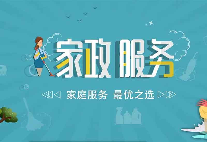 家政服務(wù)類小程序